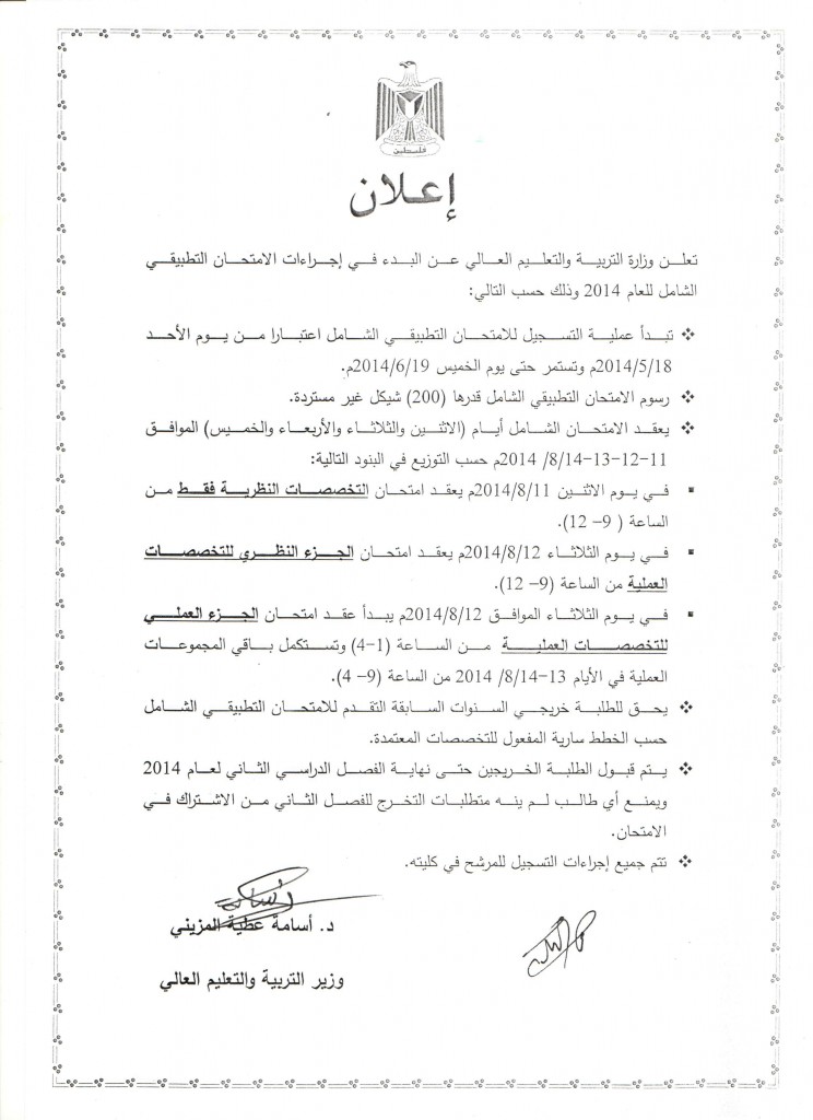 	����� ��� ������� �������� �������� ������ ����� 2014