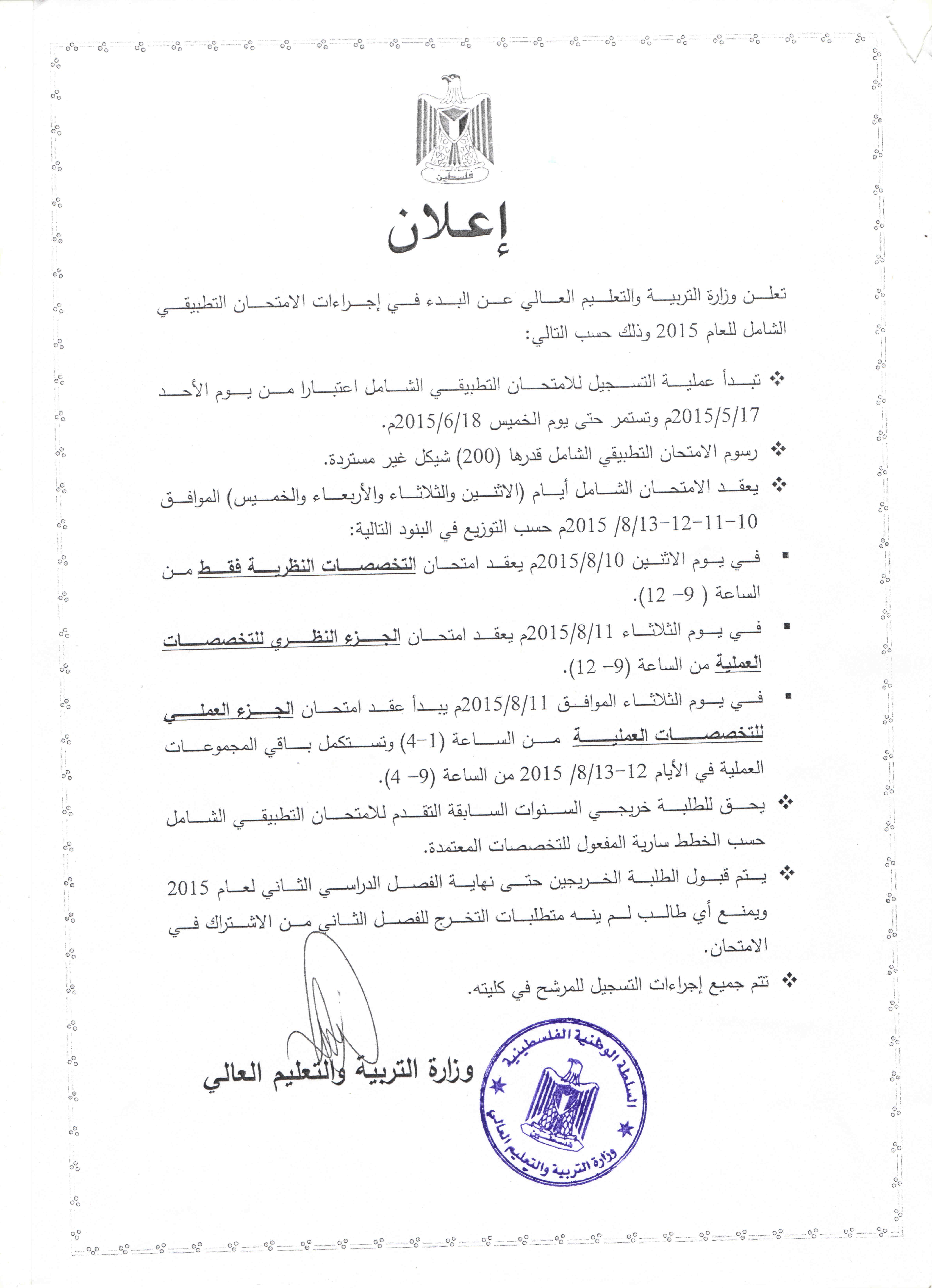 ����� �� ������� �������� �������� ������ 2015