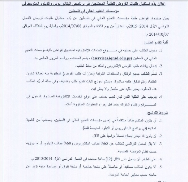 ����� ��� ����� ������� ����� ����� ������� ����� 2014-2015